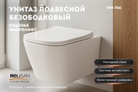 Унитазы и Сиденья