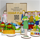 Фигурки для расстановок