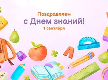 1 сентября: как собрать ребенка в школу и не разориться