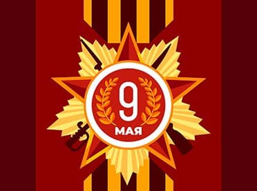 9 Мая: праздник в мире, традиции Дня Победы