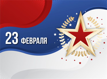 День защитника Отечества в России в 2024 году: история и традиции праздника 23 февраля