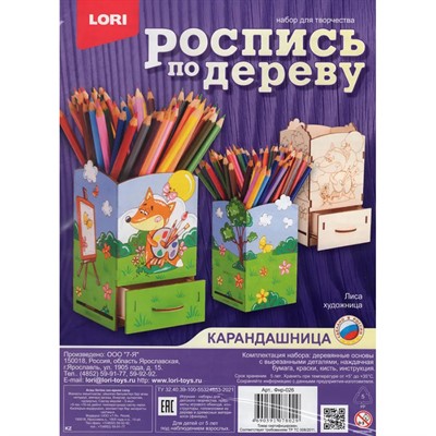 Набор для творчества Роспись по дереву.Карандашница "Лиса художница" Фнр-026 Lori - фото 26552459