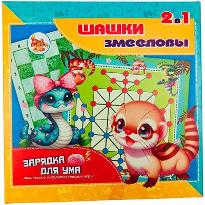 Игра настольная "Змееловы/шашки" 2 В 1 (в коробке) - фото 26575640