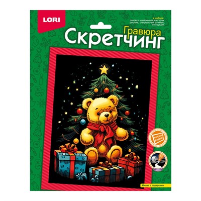 Набор для творчества Скретчинг 18*24см Новогодняя Мишка с подарками Гр-894 - фото 26578642
