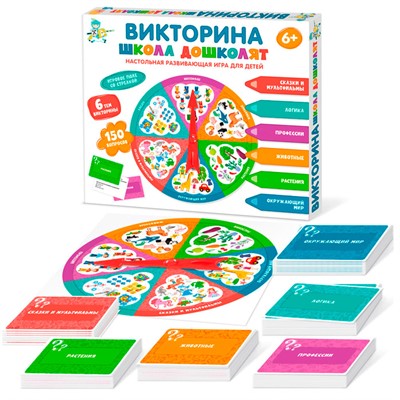 Игра Викторина "Школа дошколят" 04647 - фото 26582702