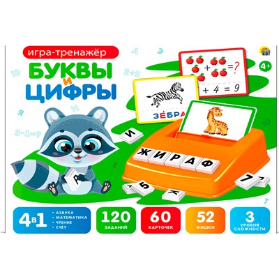 Игра Весёлое-IQ-развитие.Игра-тренажёр.Буквы и цифры  И-1706 - фото 26583627