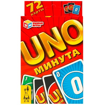 Игра Умка UNO-минута. Карточная игра UNO 4660254404984 - фото 26585981