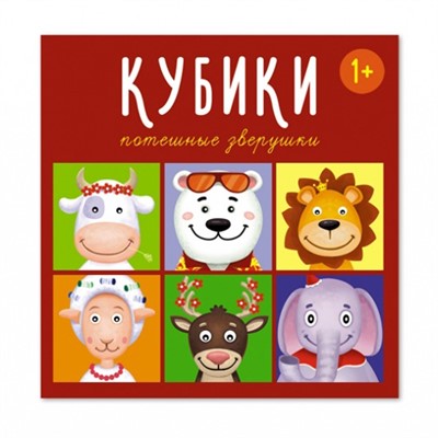 Кубики в картинках 4шт Потешные зверушки 00863 /48/ - фото 28017928