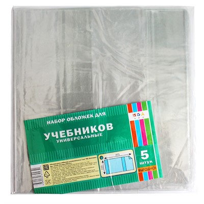 Набор обложек д/учебников 5шт 110 мкм 233х455мм С3322 80мкм - фото 28018816