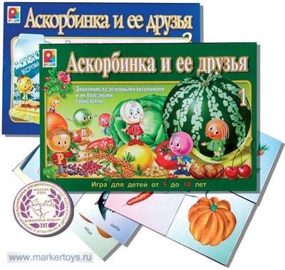 Игра Аскорбинка и ее друзья -2 - фото 28020878