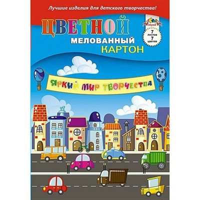 Картон цвет 7л 7цв мелованный Машинки С1831-13 - фото 28022116