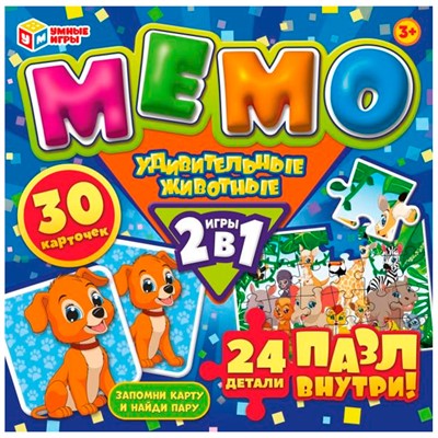 Игра Умка Удивительные животные. Мемо 2 в 1 4650250551454 - фото 28033133