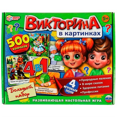 Игра Умка Викторина в картинках 4в1 4680107994363 /20/ - фото 28043587