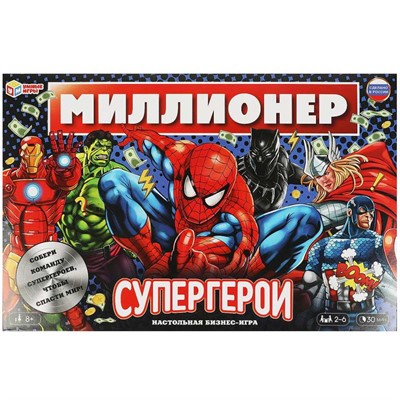 Игра Умка Супергерои. Миллионер.Бизнес-игра 4650250598251 - фото 28048262