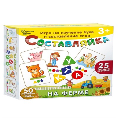 Деревянная игра "Составляйка. На ферме" 25 карточек 8525 - фото 28053909