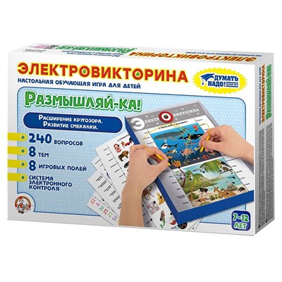 Игра Электровикторина Размышляй-ка 03705 - фото 28854472