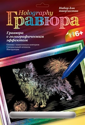 Набор для творчества Гравюра Чихуахуа с голографическим эффектомик Гр-125 Lori - фото 29355757