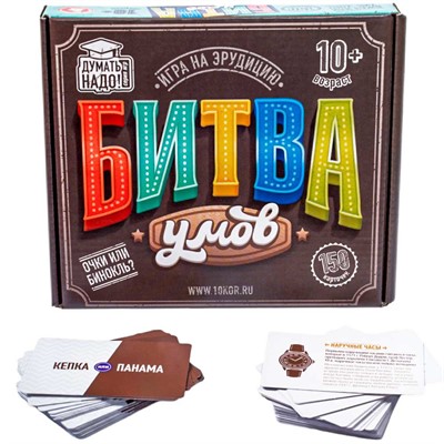 Игра Битва умов 04823 - фото 29392440