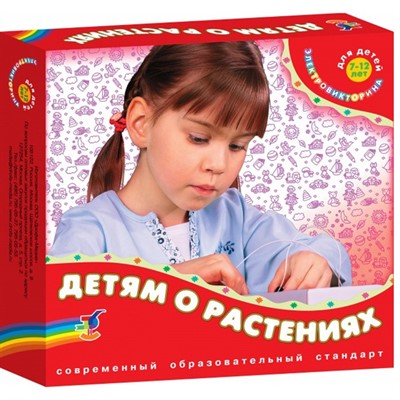 Игра Электровикторина Детям о растениях 2962 - фото 30631827