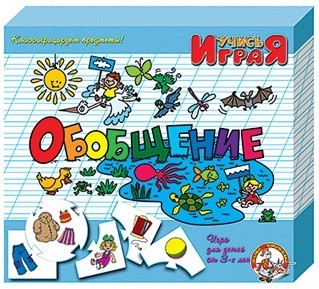 Учись играя Обобщение /м/г/ 00054 /10/ - фото 30634116