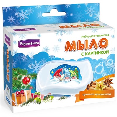 Набор для творчества Мыло своими руками с картинкой Гномы С0266 - фото 30640377