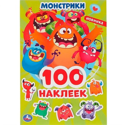 Наклейки Умка Альбом.Монстрики 9785506047650 - фото 30651001