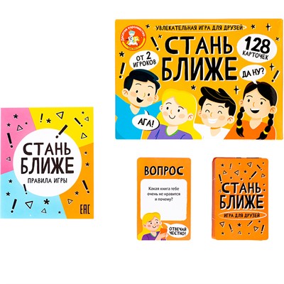 Настольная игра Стань ближе "Игра для друзей" 05387 - фото 30666682