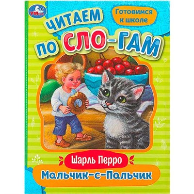 Книга Умка 9785506089230 Мальчик-с-Пальчик. Перро Ш. Читаем по слогам - фото 30670372