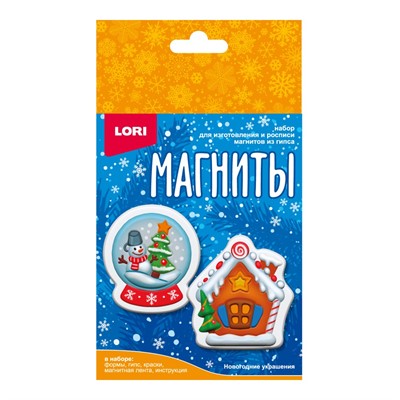 Набор для творчества Магниты из гипса Новогодние украшения Пз/Г-080 Lori - фото 30672220