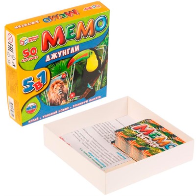 Игра Умка Джунгли. МЕМО 5в1, 50 карточек 4680107987426 /50/ - фото 30782368