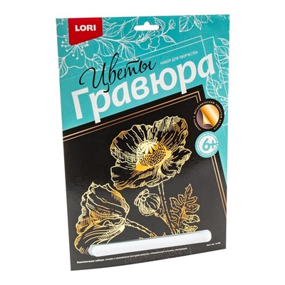 Набор для творчества Гравюра большая "Маки" Гр-590 Lori - фото 32987722