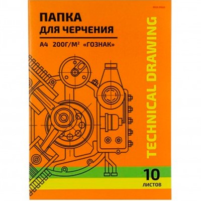 Папка д/черчения 10л. А4 ЧЕРТЕЖ МЕХАНИЗМА-7 10-5817 - фото 32988458