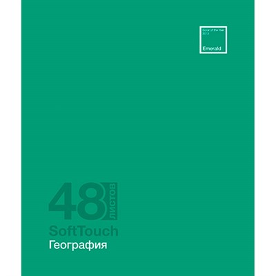 Тетрадь 48 л. клетка Скрепка S Софт-Тач - География 024895 - фото 32990311