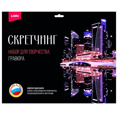 Набор для творчества Скретчинг 30*40 см Животные Города "Ночной Сингапур" Гр-728 - фото 32995049