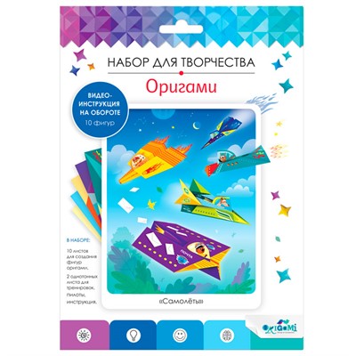 Набор для творчества Оригами от Оригами "Самолеты" 07846 - фото 32995091