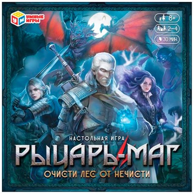 Игра Умка Рыцарь-маг.Очисти лес от нечисти.Ходилка квадрат.40 карточек 4650250574040 - фото 32996272