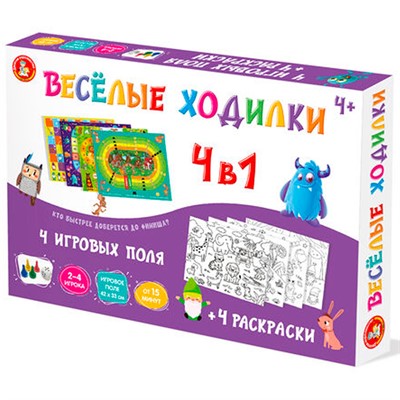 Игра Веселые ходилки 4 в 1 ходилка-раскраска 04931 - фото 32996695