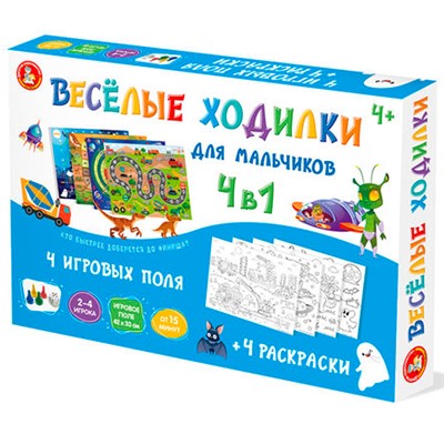 Игра Веселые ходилки 4 в 1 для мальчиков ходилка-раскраска 04947 - фото 32996697