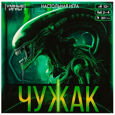 Игра Умка Чужак.Ходилка квадрат.40 карточек 4650250592242 - фото 32997519