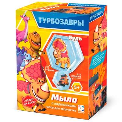 Набор для творчества Мыло с картинкой 2 в 1 ТУРБОЗАВРЫ Буль 404227 Фантазёр - фото 32997537