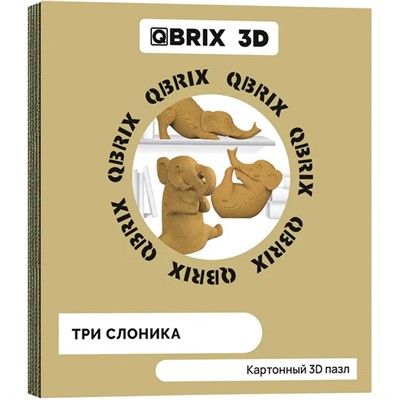 Конструктор Картонный 3D QBRIX Три слоненка - фото 33006010