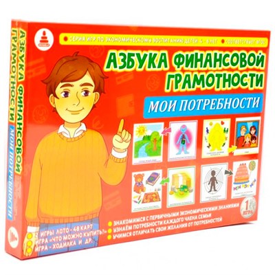 Игра Азбука финансовой грамотности. Мои потребности С-122 - фото 33010581