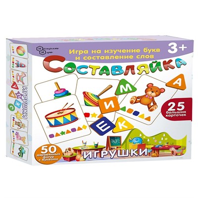 Деревянная игра "Составляйка. Игрушки" 25 карточек 8528 - фото 33015542