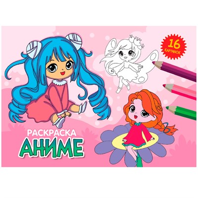 Раскраска 978-5-378-34327-0 А5 эконом. альбомные. АНИМЕ - фото 33018449