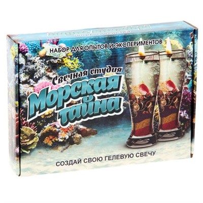 Набор для творчества Свечная студия Морская тайна 721 - фото 33018757