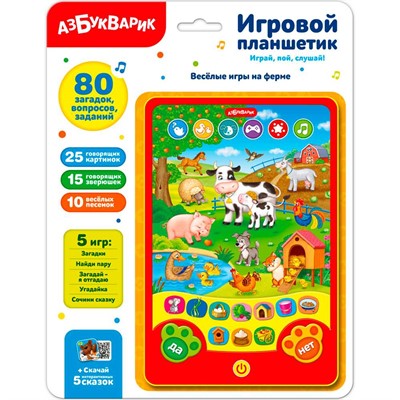 Планшетик игровой Веселые игры на ферме 4630027295255 - фото 33020958