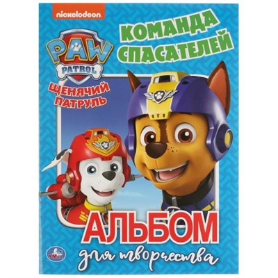 Раскраска 9785506035329 Команда Спасателей.Щенячий патруль.Первая раскраска с прописями. - фото 33028572