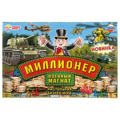 Игра Миллионер Военный магнат 4690590227978 - фото 33030674