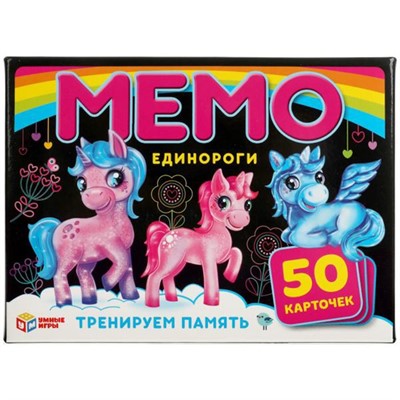 Игра настольная Умка Единороги.Карточная игра Мемо. 50 карточек 4680107926982 - фото 33030731