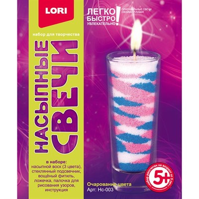 Набор для творчества Насыпные свечи Очарование цвета Нс-003 Lori - фото 33032944